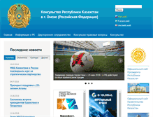 Tablet Screenshot of kz-omsk.ru